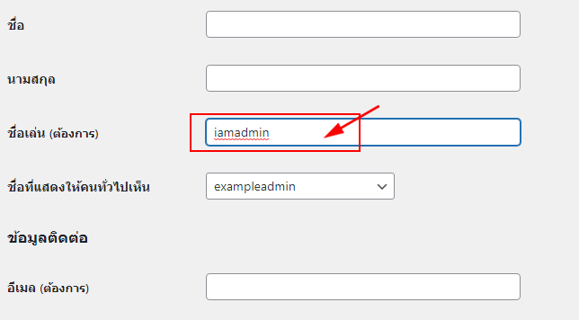 ตั้งชื่อเล่นใหม่ตามต้องการ